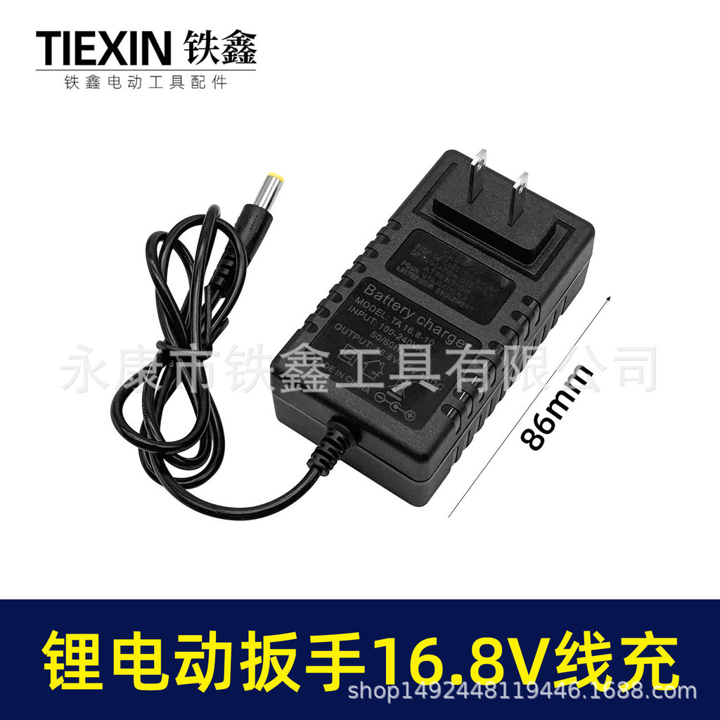 E-commerce ส่งออกลิเธียมประแจไฟฟ้า Charger 16.8V Wire Charger 14.4V Charger ลิเธียมสว่านไฟฟ้า GXTB