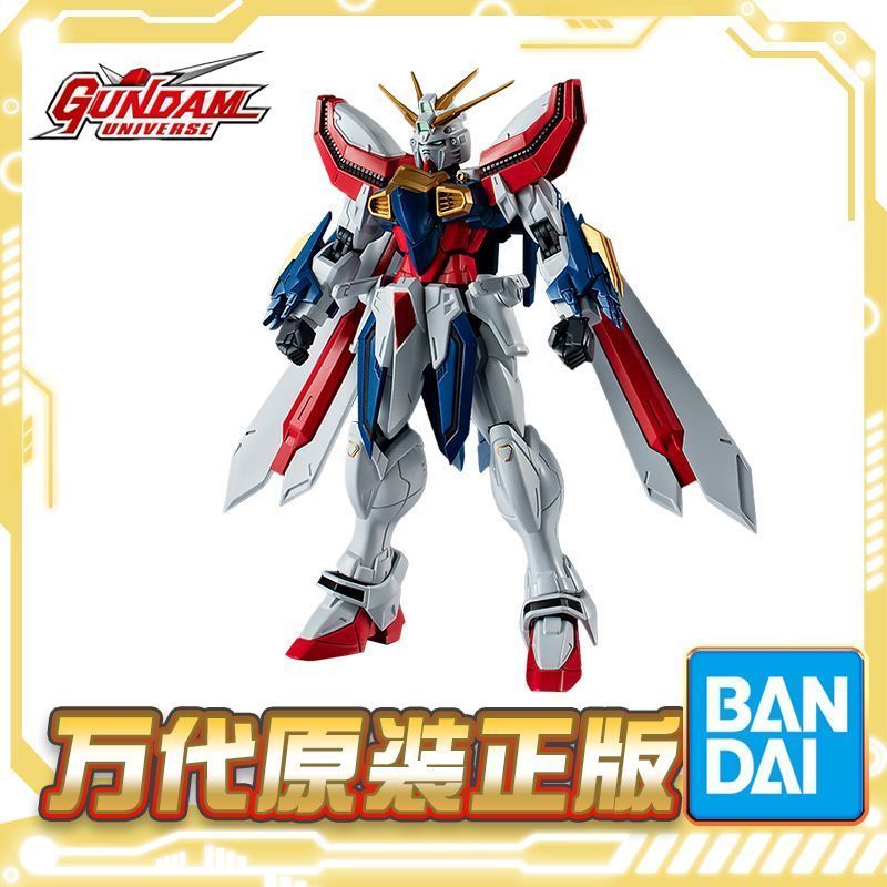 Bandai GU Gundam Universe Series God Gundam