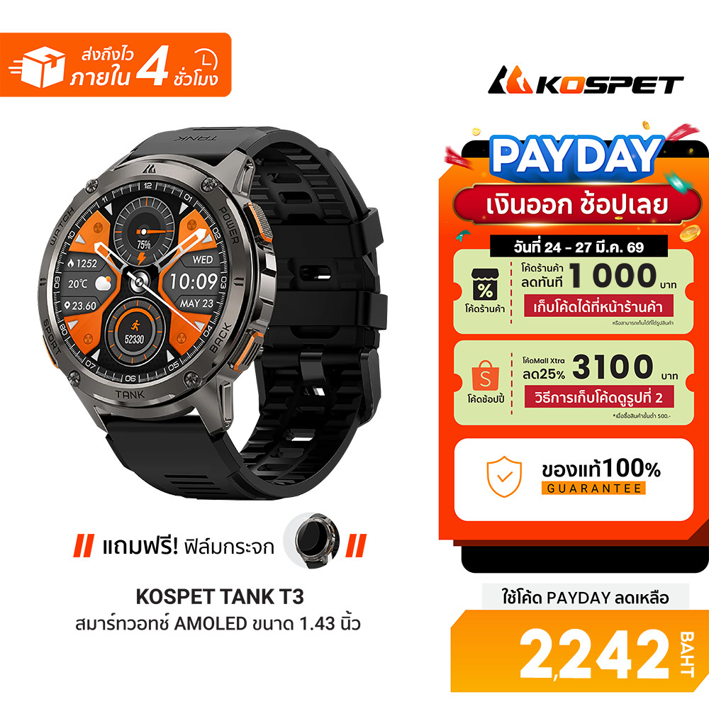 [ลดเหลือ 2242] KOSPET TANK T3 / T3 ULTRA 2 สมาร์ทวอทช์ Bluetooth Calling AMOLED 1.43 นิ้ว กันน้ำ 5 A