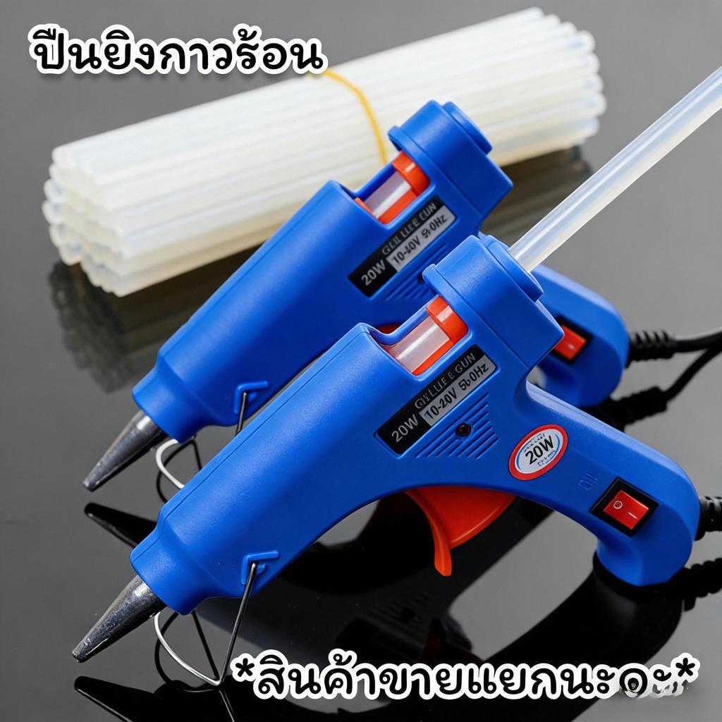 7mm ด้ามจับกระชับมือ ร้อนเร็วใน 2นาที ยิง  กาวร้อน ยิง  กาวร้อน ยิง  กาวร้อน ยิง  กาวร้อน ยิง  กาวร้อน อุดรูพื้นไม้ ยิง