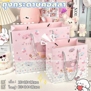 ถุงกระดาษวันเกิด ถุงกระดาษโคอาล่าน่ารัก🐨น่ารัก ถุงของขวัญ พร้อมส่ง