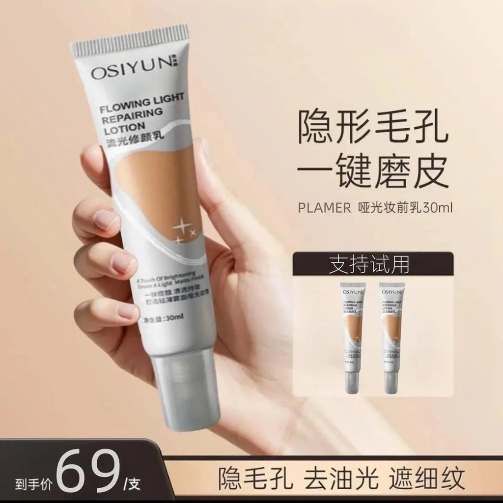 PLAMER Bilanna Makeup Primer 4.0 Isolating Matte P PLAMER兰 CARRIe乳4.0เติมเติม光毛孔体神器26/3/3011