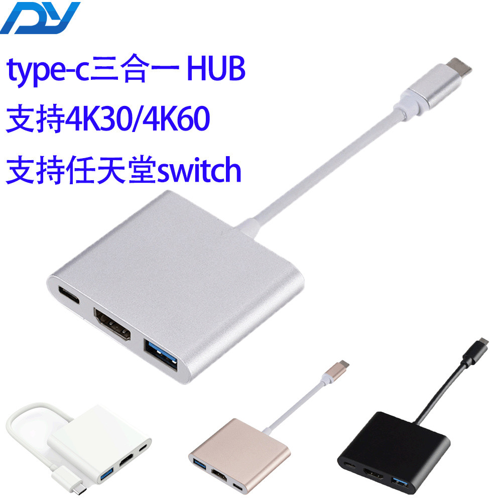 ⭐Type-c สามในหนึ่งเดียว HUB Docking Station TYPE-C HUB ไปยัง HDTV 4K60 สวิตช์รองรับ⭐
