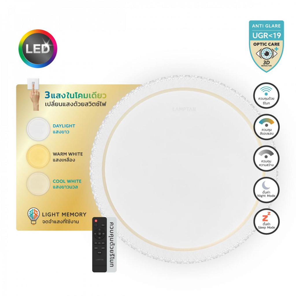 LAMPTAN โคมไฟเพดาน LED 36W รุ่น CRYSTAL GOLD มัลติสมาร์ท