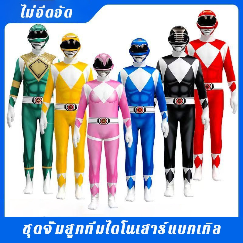 จั๊มสูทคอสเพลย์ Power Rangers Electric Man หลากสี สำหรับปาร์ตี้สงกรานต์