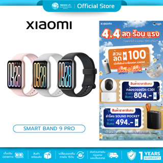 (มีส่งด่วน) Xiaomi Band 9 Pro นาฬิกาสมาร์ทวอช ระบบ GPS หน้าจ…