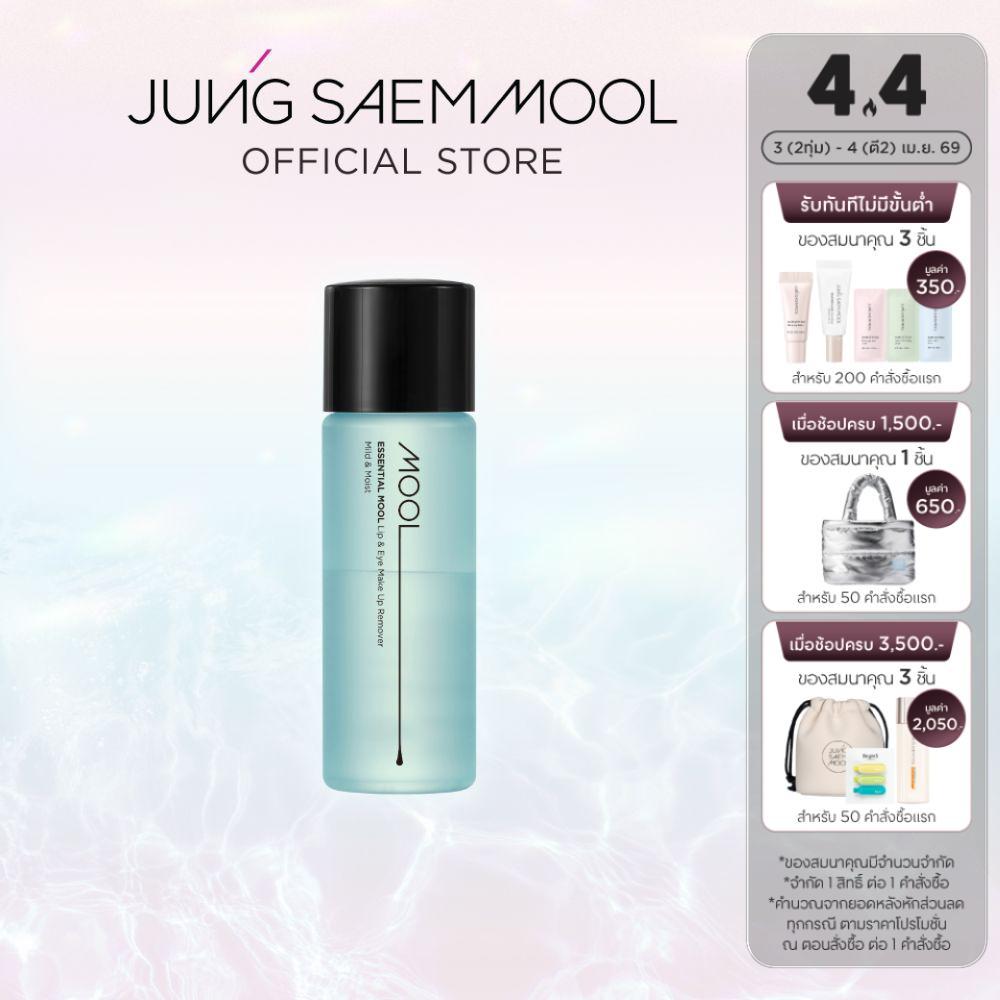 JUNGSAEMMOOL Essential Mool Lip & Eye Make Up Remover 150ml จองแซมมุล เอสเซนเชียล ลิป แอนด์ อาย เมคอ
