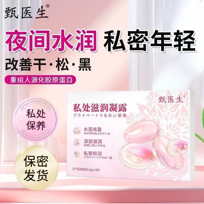สินค้า Care Essential 401 Ladies Care Qi Blood Private Daily