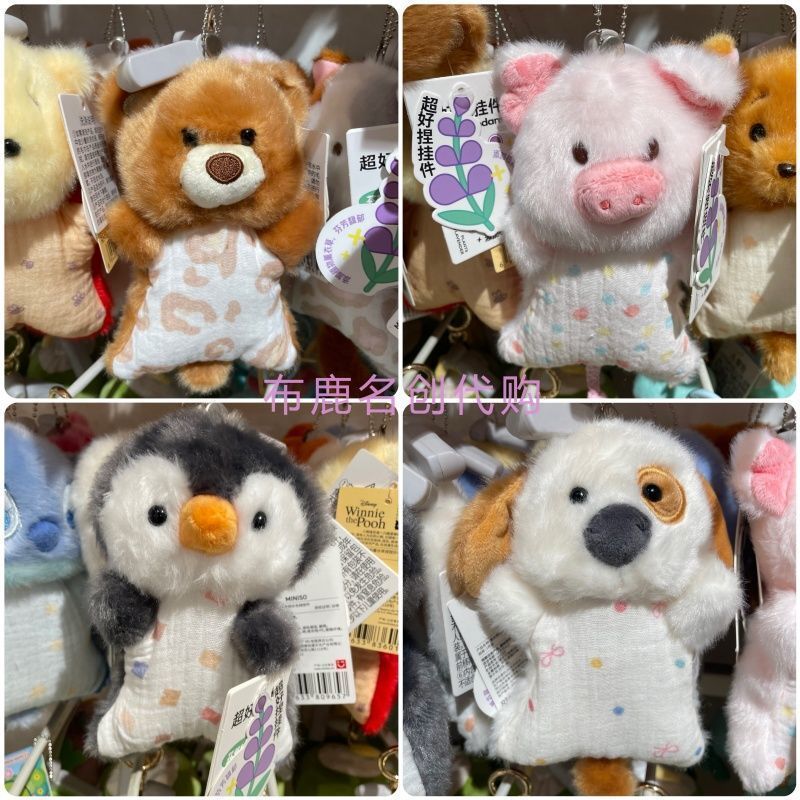 MINISO MINISO หมีน้อยพรีเมี่ยม Penguin Friends Lavender Pinch Music Plush จี้ตุ๊กตาตุ๊กตาของขวัญ yy4
