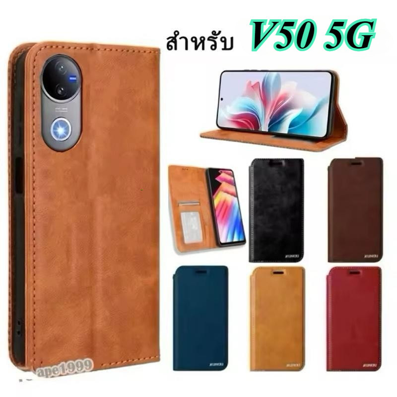 [ส่งจากไทย] เคสวีโว่ Case สำหรับ Vivo V50 5G เคสฝาพับ ซองเปิดปิด เคสกันกระแทก ตั้งได้