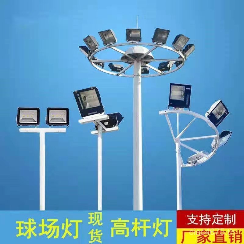 Mi Square Light Mi Stadium Light LED100W200W บาสเกตบอล Court Mi 10 กลางแจ้ง 7 เมตร 8 เสาแสงเสาสูง 6 