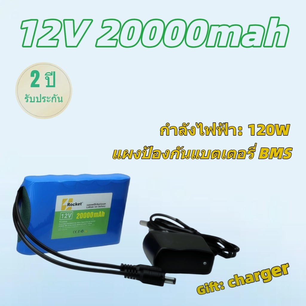 แบตเตอรี่ลิเธียม 12V 20Ah 12.6V สำหรับอุปกรณ์ไฟฟ้า แบตเตอรี่ทนทาน