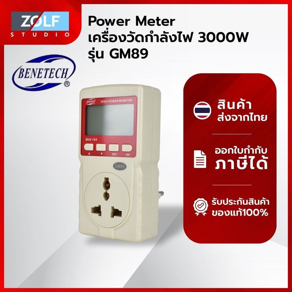 Benetech Power Meter เครื่องวัดกำลังไฟ 3000W รุ่น GM-89