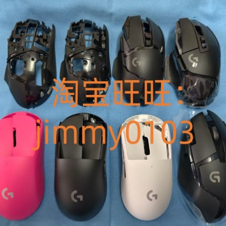 Logitech Shell G402 G502 G403 G703 Wired Wireless Side Skirt Side Rubber Replacement GPW GPX Shell