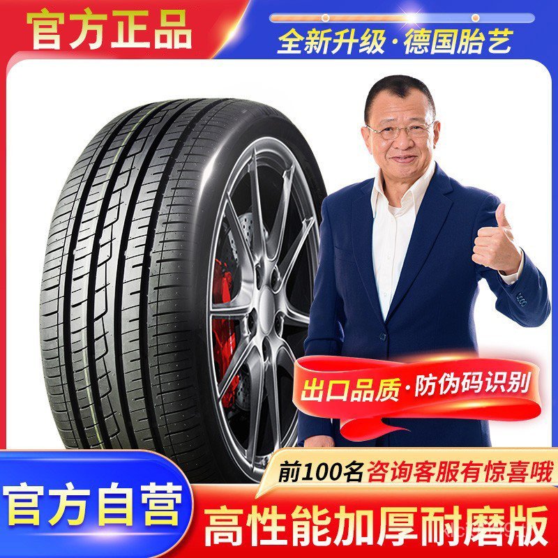55 ยาง 60 205/175 70R14R15R16R17 นิ้วรถยนต์ 195225 21518550  65 HQLU