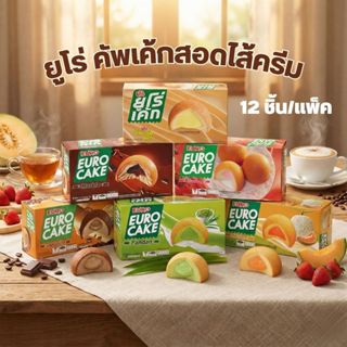 Euro Cake ยูโร่เค้ก คัสตาร์ดเค้ก เค้กเนื้อนุ่ม หอม อร่อย เลื…