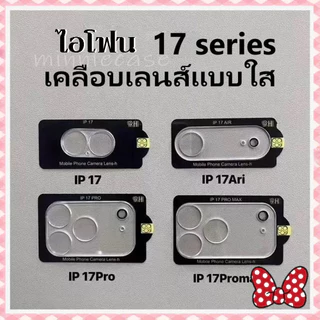 ฟิล์มเลนส์สำหรับ iPhone17 11 12 13 14 15PRO MAX ฟรีค่าจัดส่งสำหรับไอโฟน 14 15 16 PLUS 13MINI ฟิล์มเลนส์กล้องสำหรับไอโฟน
