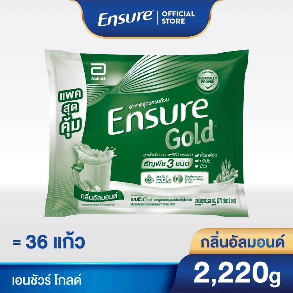 [AWO][แพคสุดคุ้ม] Ensure Gold เอนชัวร์ โกลด์ กลิ่นอัลมอนด์ แบบถุงเติม 2,220 กรัม  Ensure Gold Plant 