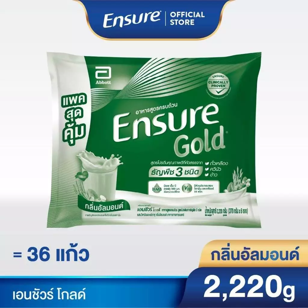 [AWO][แพคสุดคุ้ม] Ensure Gold เอนชัวร์ โกลด์ กลิ่นอัลมอนด์ แบบถุงเติม 2,220 กรัม Ensure Gold Plant Based Sachet 2,220g