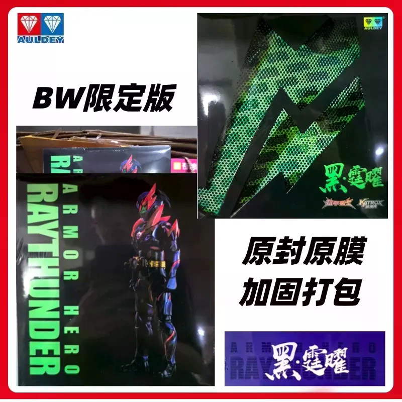 Qun Warriors BW2025 Limited Edition Black Ting Obsidian Venue Limited Edition