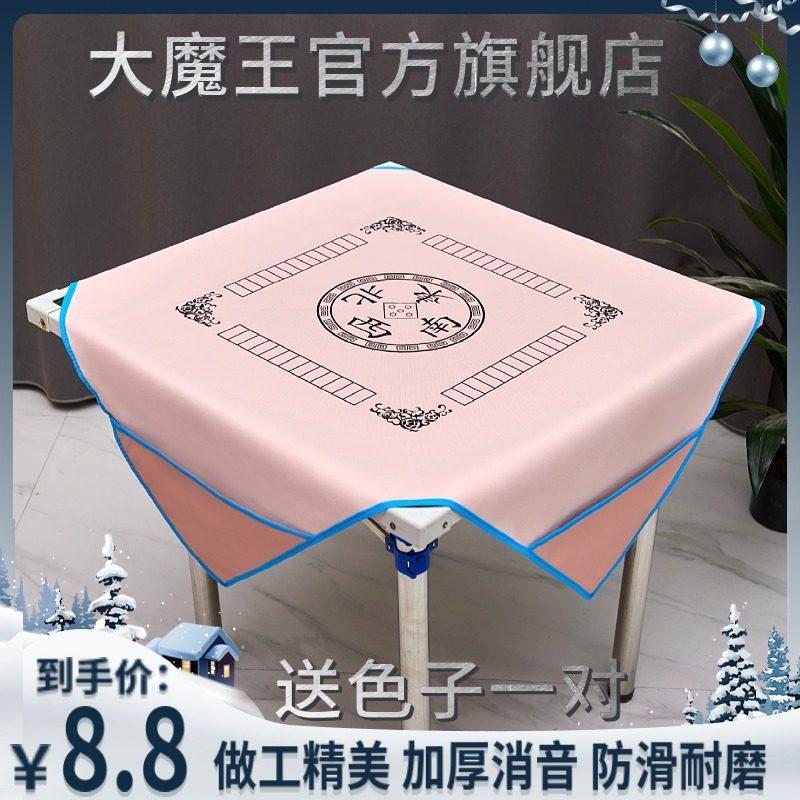 Gourmet Blogger แนะนําผ้าปูโต๊ะไพ่นกกระจอก 1m-1.2m ขนาดใหญ่หนา Silencer Mahjong Mat Square ทนต่อการส
