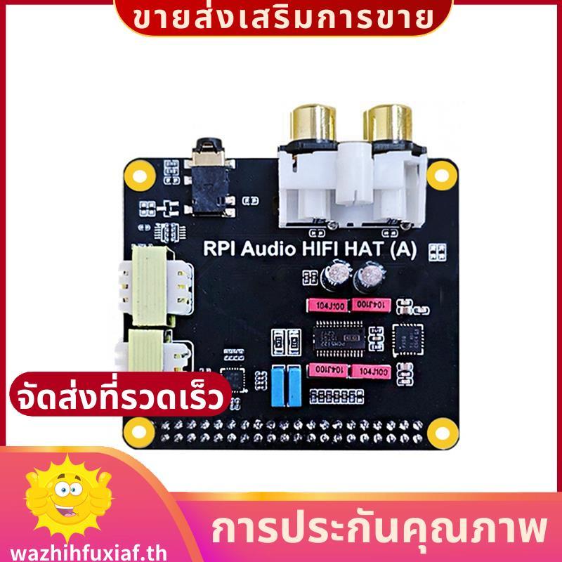 สําหรับ Raspberry Pi5 HIFI Audio HAT PCM5122 I2S การ์ดเสียงสําหรับ 5, Pi 4, Pi 3, และ Zero Series .w