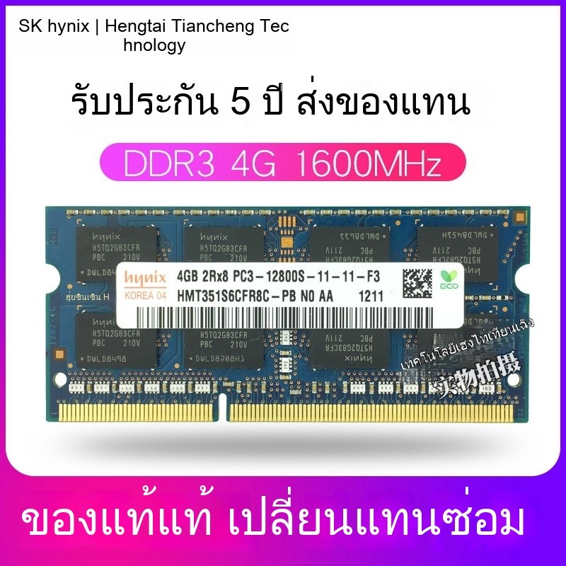 Hynix SKhynix DDR3 4G 1600MHZ PC3-12800S หน่วยความจำโน้ตบุ๊ค