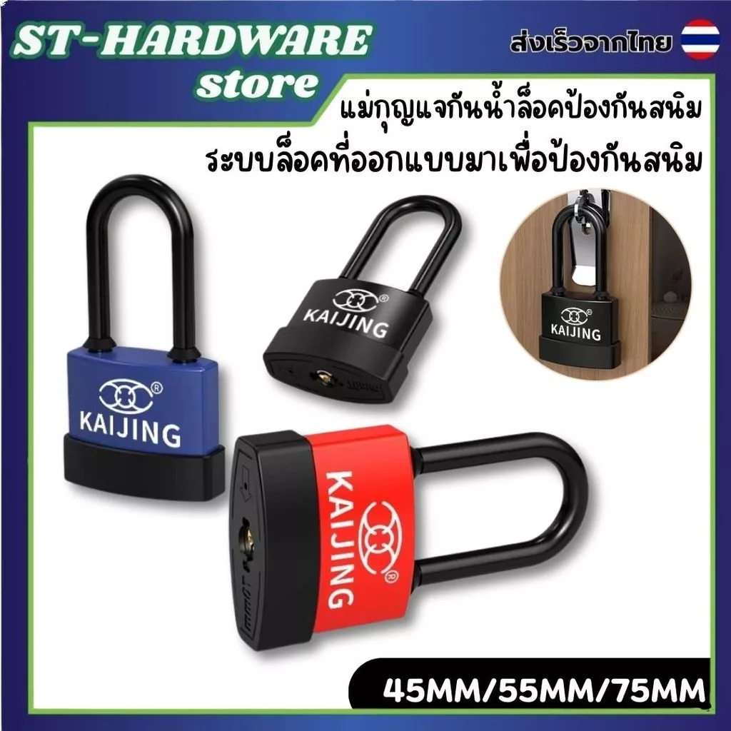 แม่กุญแจ กันตัด ป้องกันโจร กุญแจล็อคบ้าน กันน้ำ ไม่เป็นสนิม ขนาด 45/55/70mm เหล็กหนา ทนทาน [ส่งไว]