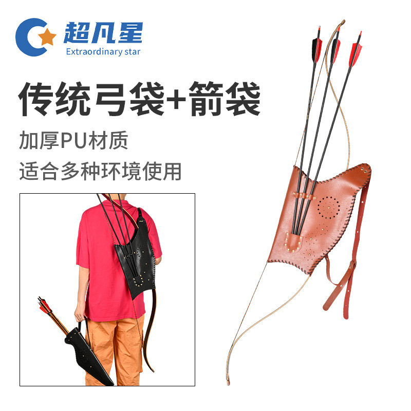 Traditional Bow Bag Bow Sack Arrow Shaft Arrow Bag Arrow Sack Bow Case Hunting Bow Arrow Bag Outdoor
