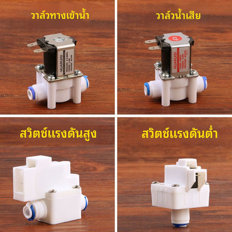 วาล์วแม่เหล็กไฟฟ้า (Solenoid Valve) 24V, วาล์วแรงดันสูง/ต่ำ, ชุดวาล์วน้ำทิ้ง อะไหล่อเนกประสงค์สำหรับ