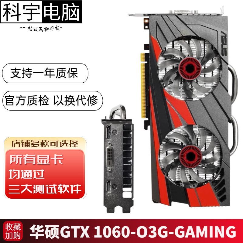 การ์ดจอ ASUS GTX1060 3GB เล่นเกม PUBG/NARAKA/3A