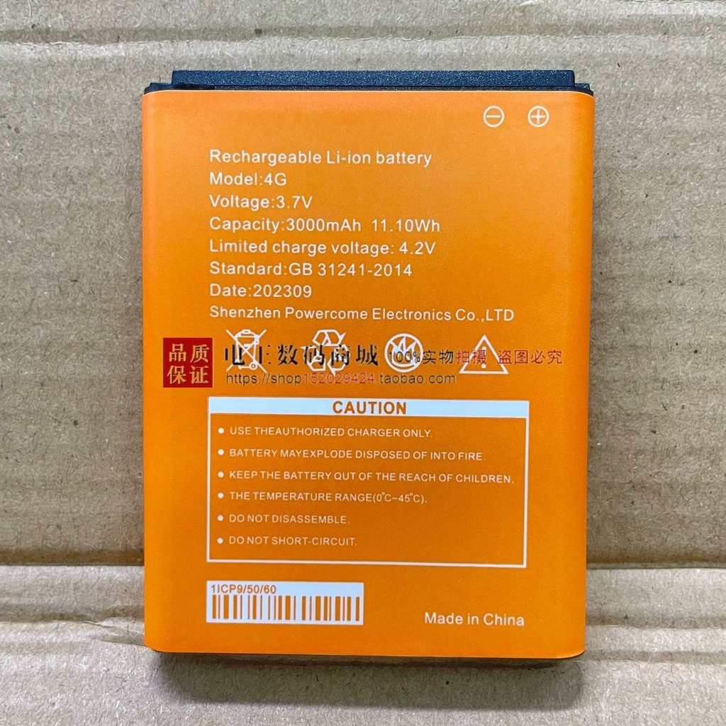 B803 แบตเตอรี่ WIFI แบบพกพา Xunyou815060 Huakebao D623 D523 Zhongwo D921 รุ่นหนา