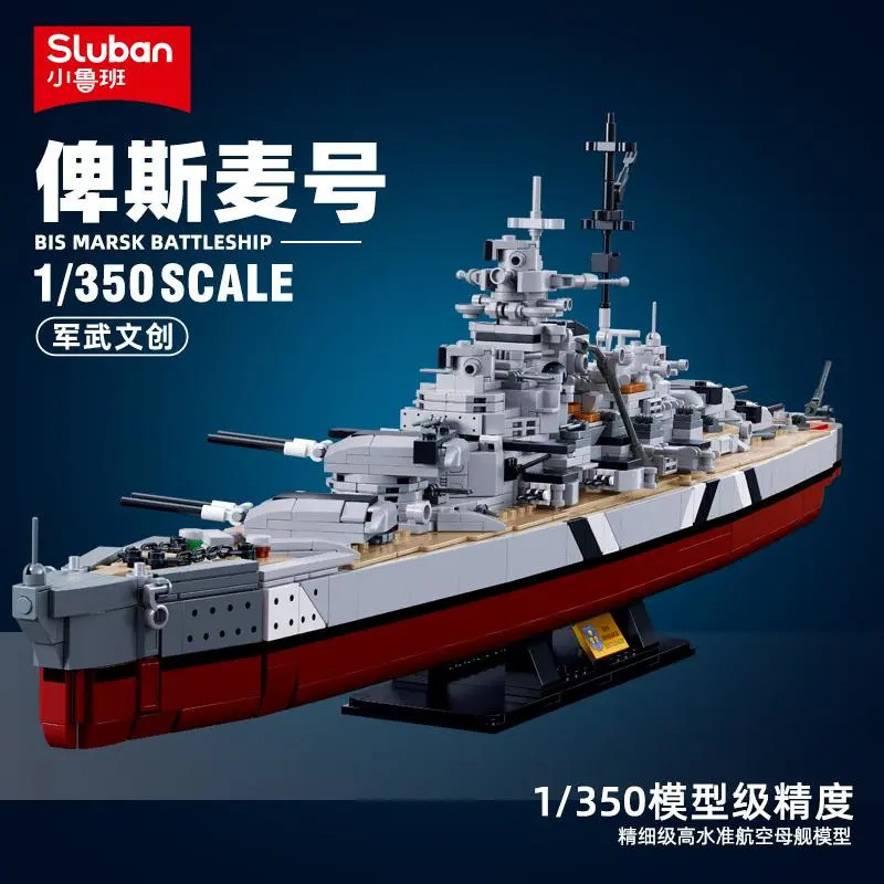 YOYO Hobby YZ9X ใช้งานร่วมกับ KMS Bismarck battleship 1849 PCS Building blocks EJ1