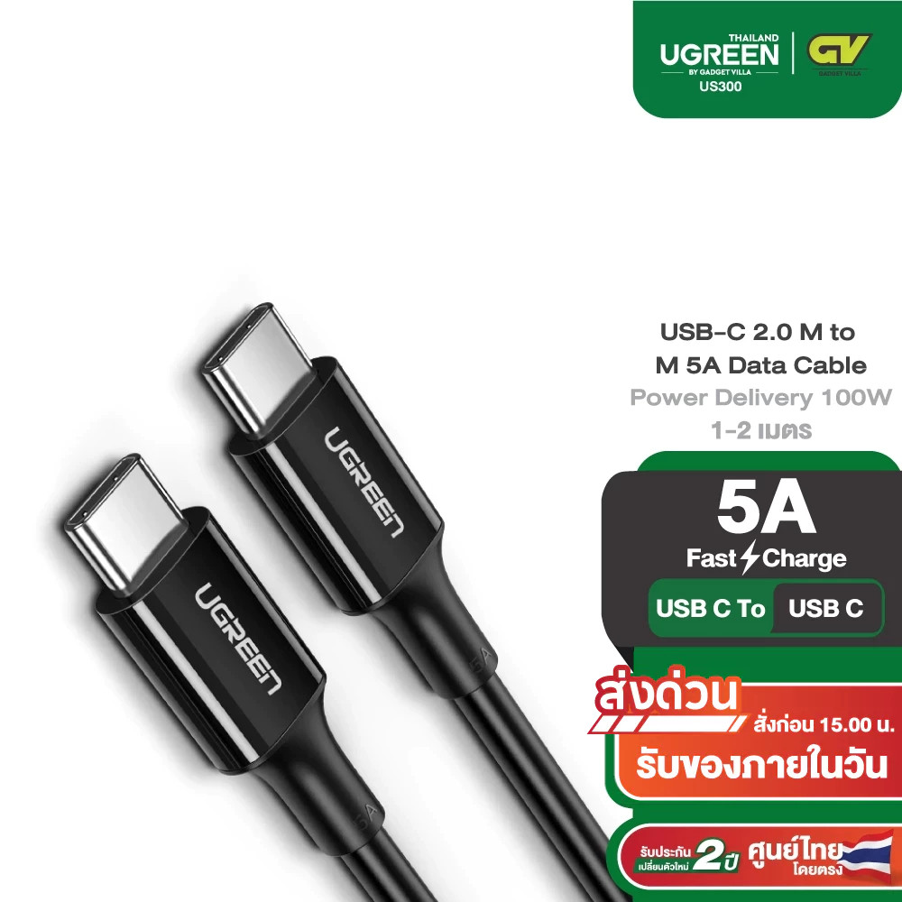 UGREEN รุ่น US300 USB-C 2.0 M to M 5A Data Cable PD 100W 1-2M