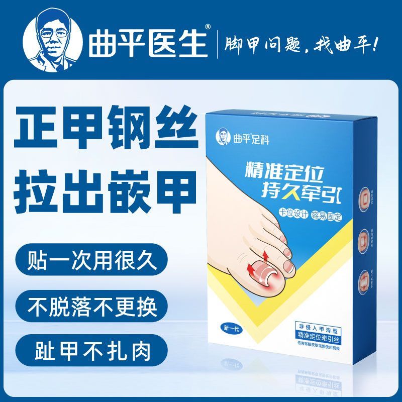 Quping Doctor Nail Groove เล็บคุด Memory Steel Wire Corrector Nail Corrector Patch Toenail Nail Tie 