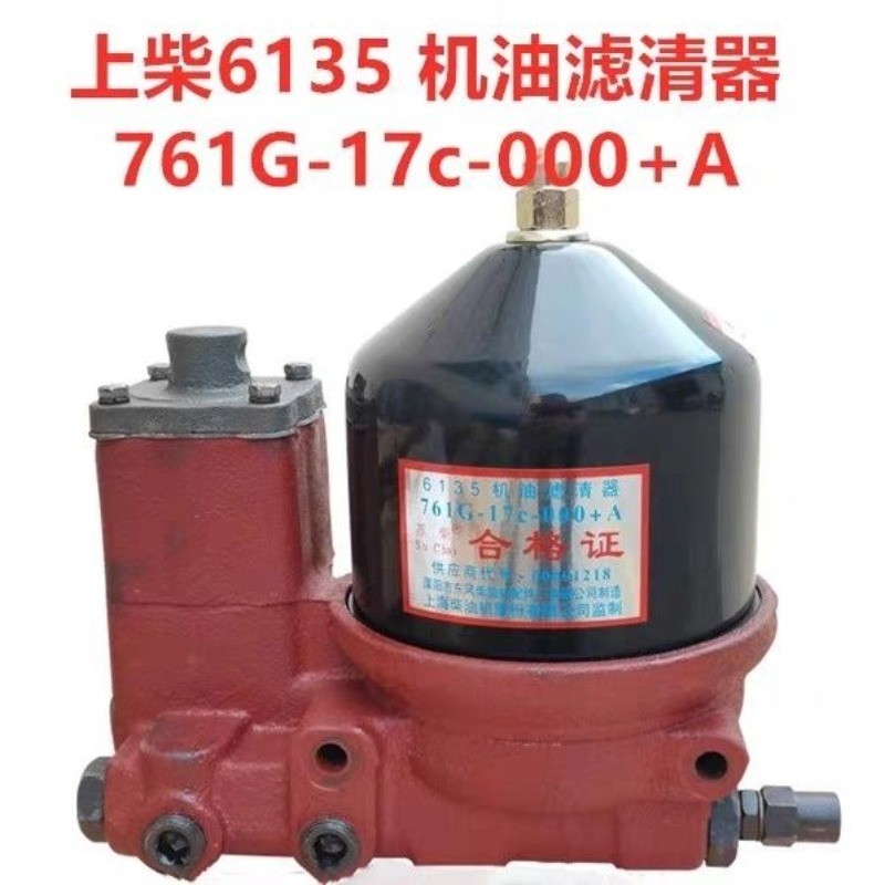 Engine Oil Filter สำหรับ 6135 12V125/Turbo