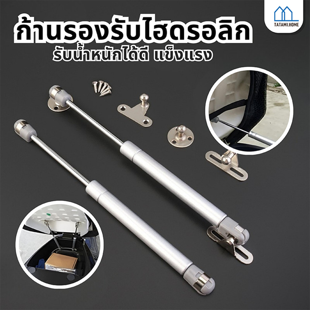 ชุดเปิดเบาะ มอเตอร์ไซค์ ตัวยกเบาะ โช็คยกเบาะ โช๊คอเนกประสงค์ สามารถใส่มอเตอร์ไซค์ได้ทุกรุ่น และ ตู้บานพับต่างๆ