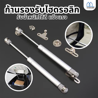 ชุดเปิดเบาะ มอเตอร์ไซค์ ตัวยกเบาะ โช็คยกเบาะ โช๊คอเนกประสงค์ สามารถใส่มอเตอร์ไซค์ได้ทุกรุ่น และ ตู้บานพับต่างๆ