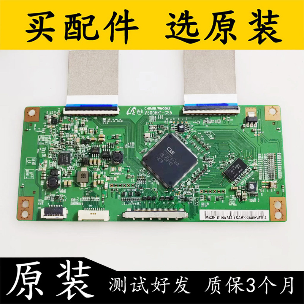Haixin LED42K/50K360X3D 50K610X3D 50K320DX3D Logic Board V500HK1-CS5