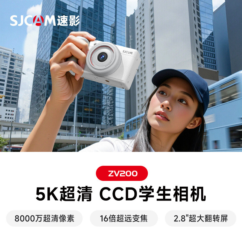 Tongshan County Shura Commercial Co., Ltd. SJCAM Suying ZV200CCD5K กล้องนักเรียนย้อนยุคที่ชัดเจนเป็น