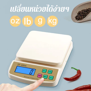 โปรโมชั่น🔥 10kg ความจุ ความแม่นยำสูง ดิจิทัล SF-400A ชั่งอาหาร ทำขนม ปรุง