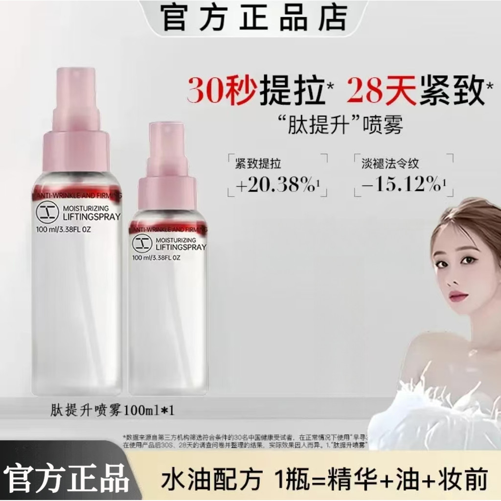 2AM Spray 2AM Early Search Peptide Enhancement Spray Spray Water-Oil Dual Layer Toner Essence Water 