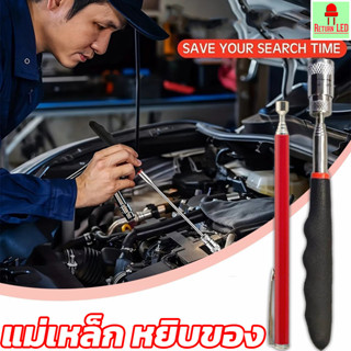 🔥ส่งจากไทย🔥  แม่เหล็กดูดน็อต แม่เหล็กเก็บน็อต   หยิบของ เศษเ…