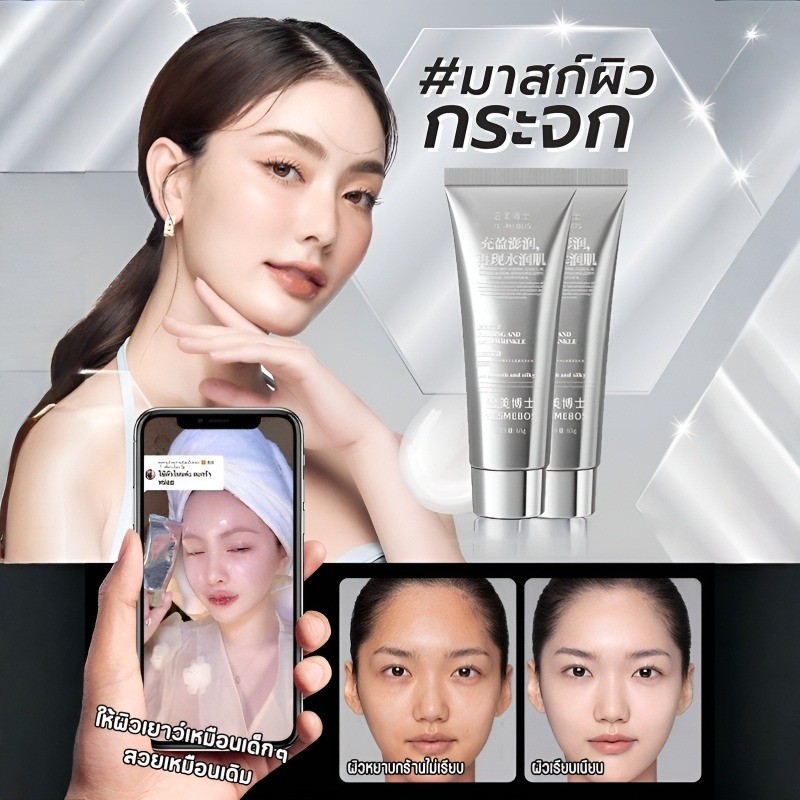 มาส์กลอกหน้าคอลลาเจน ให้ความชุ่มชื้นและให้ความชุ่มชื้น กระจ่างใสขึ้น ทําความสะอาดรูขุมขน มาส์กบํารุง