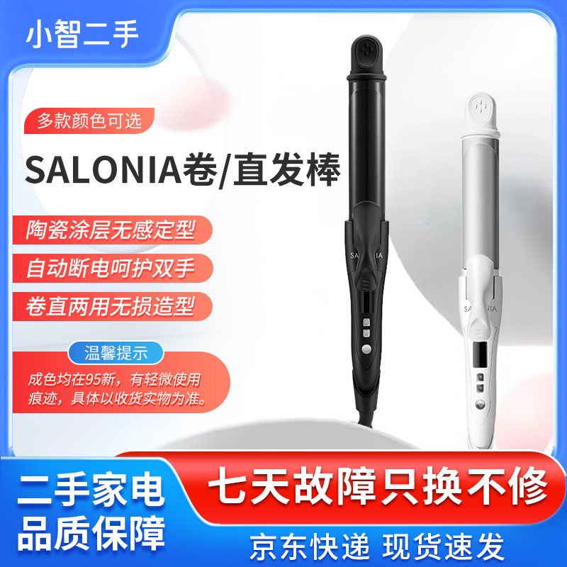 ทําลอนมาม่า ที่ม้วนผม [มือสอง 98 ใหม่] SALONIA Curling Iron Straight Curling Dual-ใช้จัดแต่งทรงผมติด