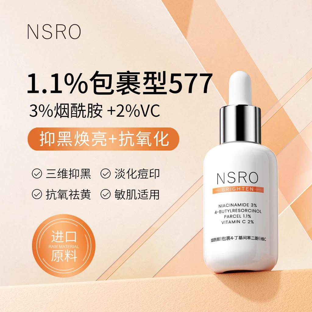 NSRO3% nicotinamide 577VC essence ปรับปรุงหมองคล้ําลบสีเหลืองกระจ่างใสกระจ่างใสลดรอยสิววิตามินซี Ant