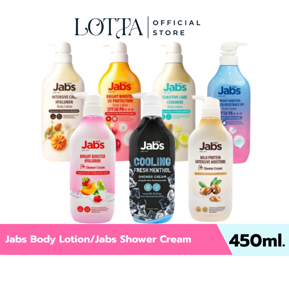 (ขวด) Jabs Body Lotion 450ml บอดี้ โลชั่น ครีมกันแดด / Jabs Shower Cream แจ๊บส์ ครีมอาบน้ำ สินค้า