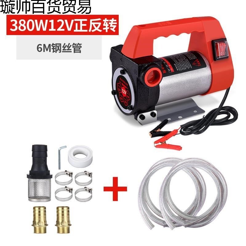 ปั๊มเติมน้ํามันบวกปั๊มน้ํามันดูดน้ํามันหน่วยน้ํามันดีเซล 12v24v48v220v ปั๊มน้ํามันหมุนย้อนกลับ DC ไฟ