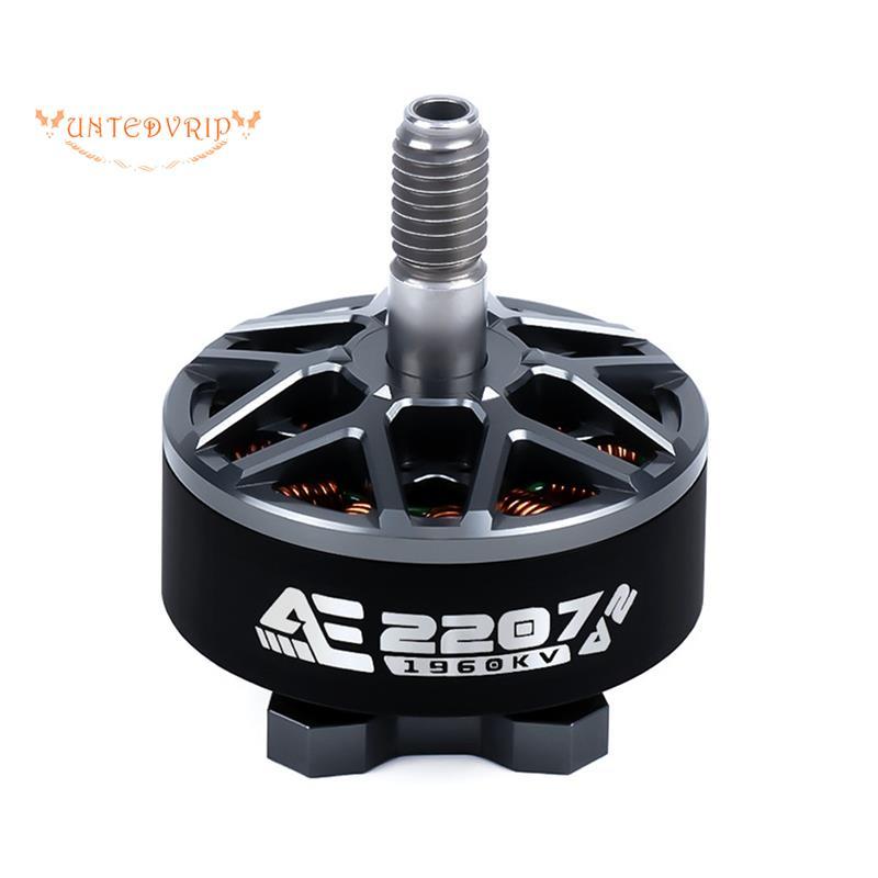 [Quick U] AE2207 V2 มอเตอร์ไร้แปรง 1960KV 6S Lipo 5 มม.เพลาสําหรับ FPV Drone Proxy Juicy Freestyle