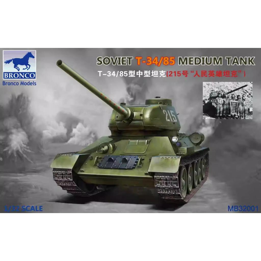 Bronco 1/32 MB32001 SOVIET T-34/85 MEDIUM TANK PEOPLE HERO TANKS